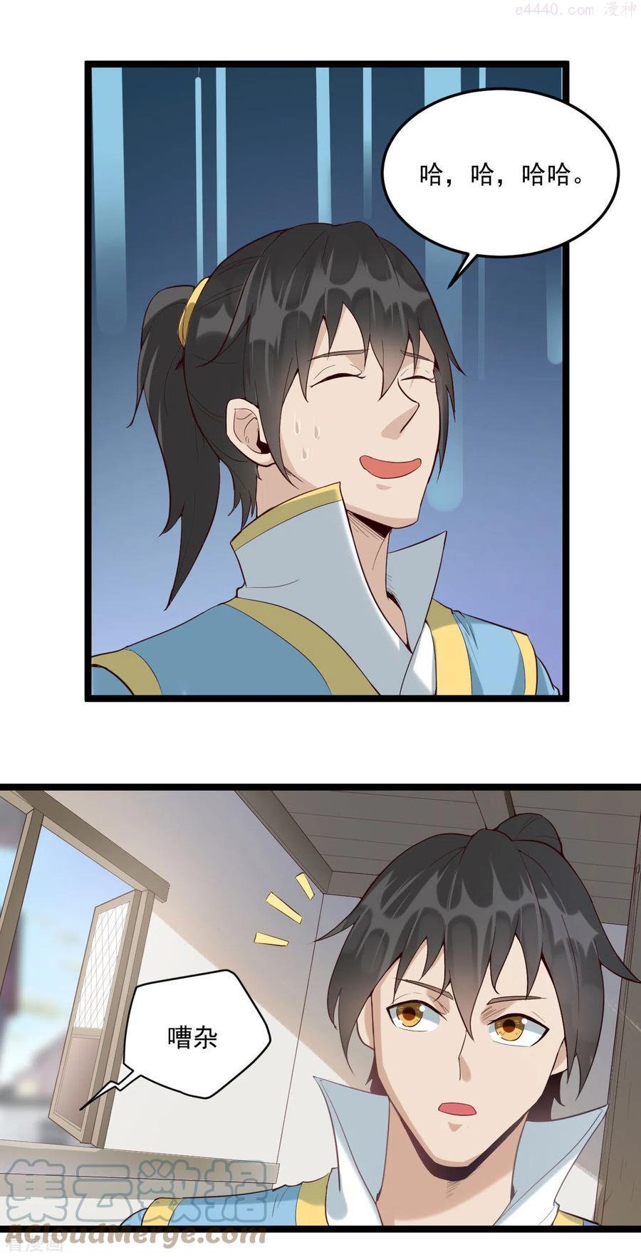 第75话 夫君一起吧4