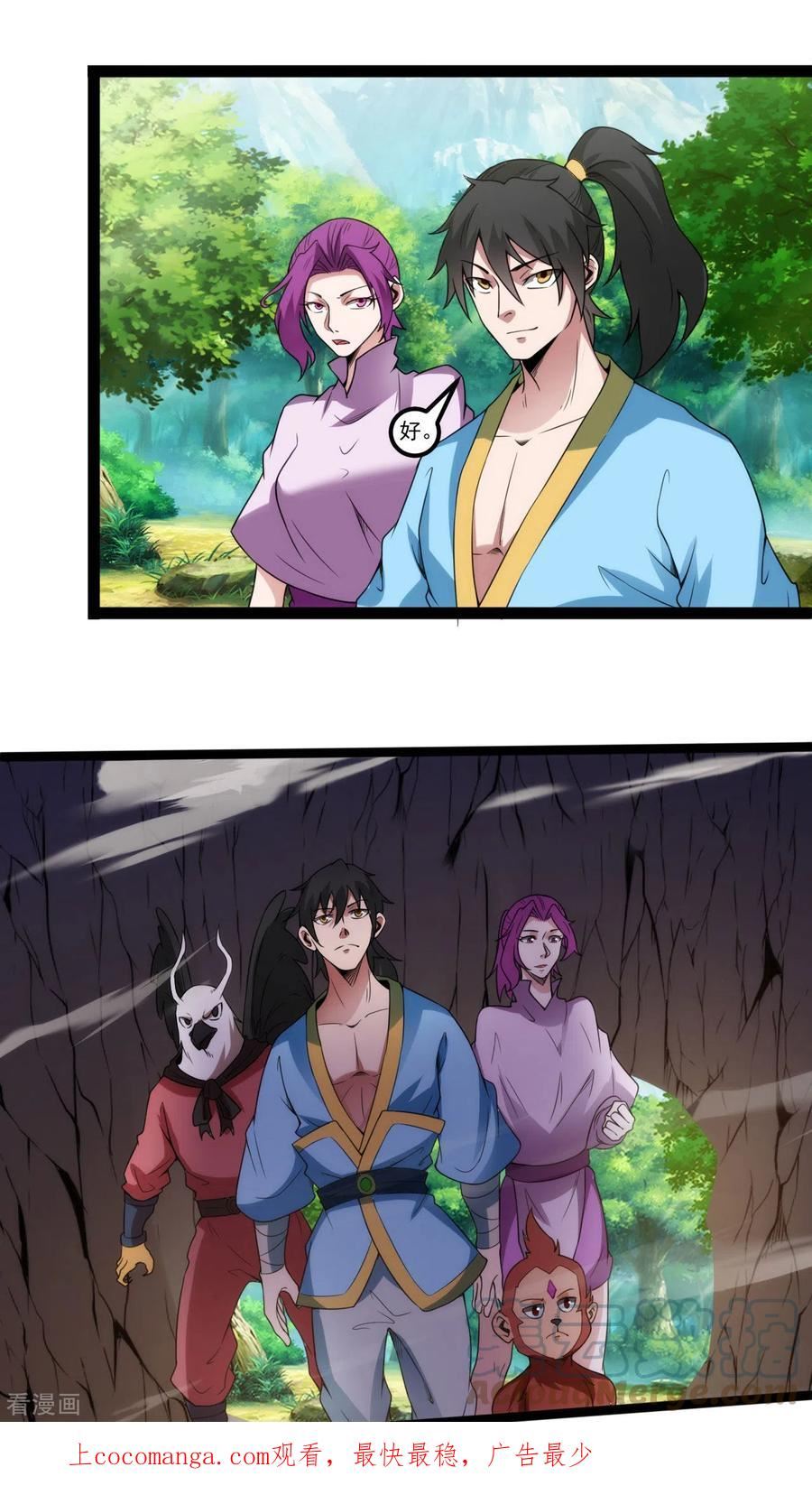 第121话 圣人精血0