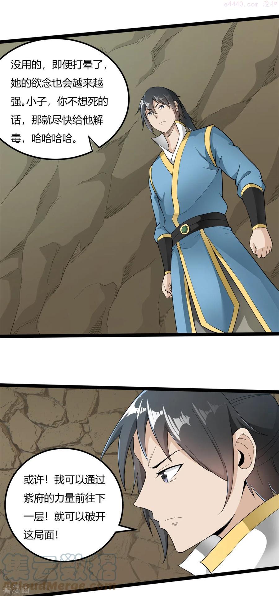 第73话 解毒4