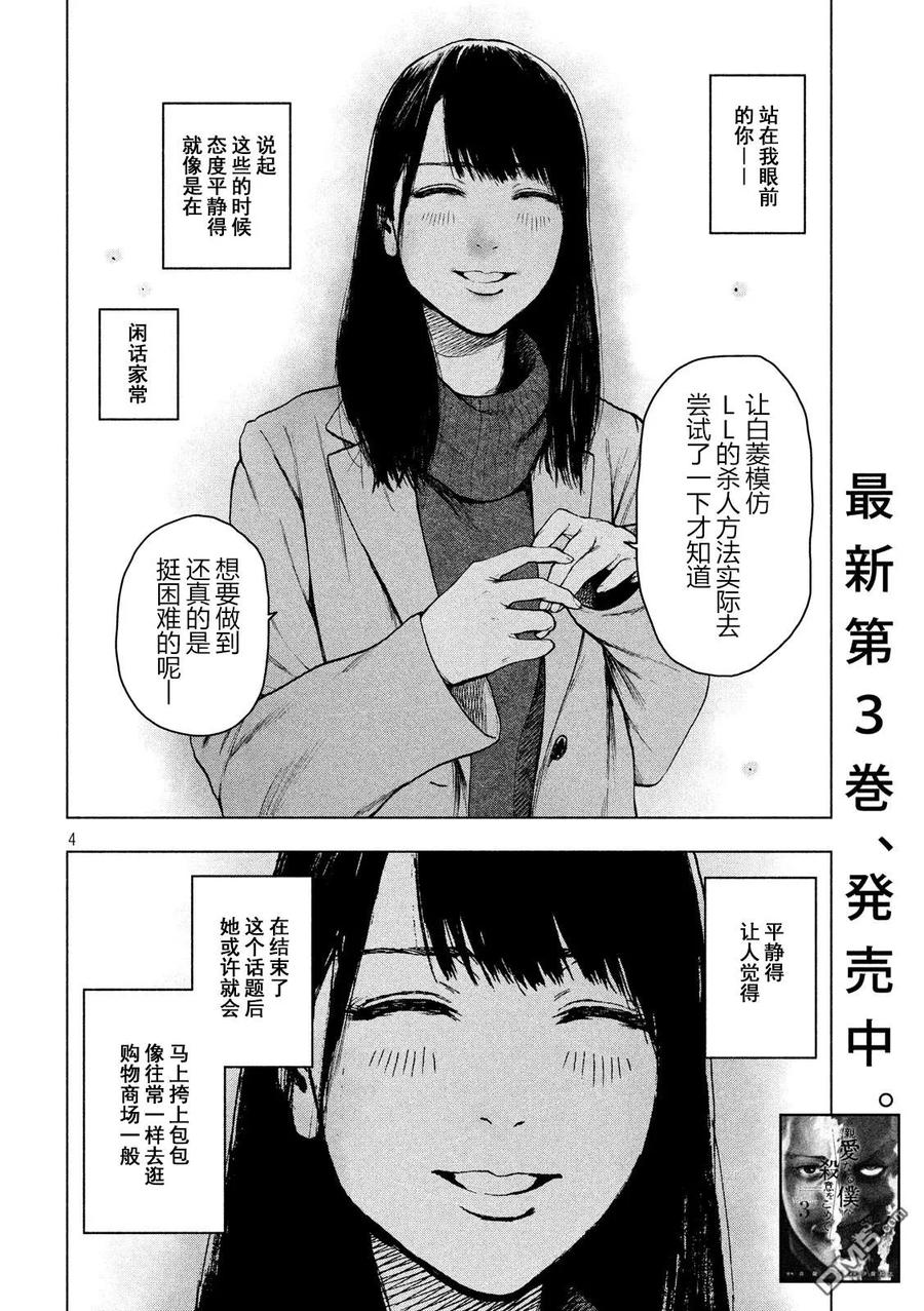 第37话3