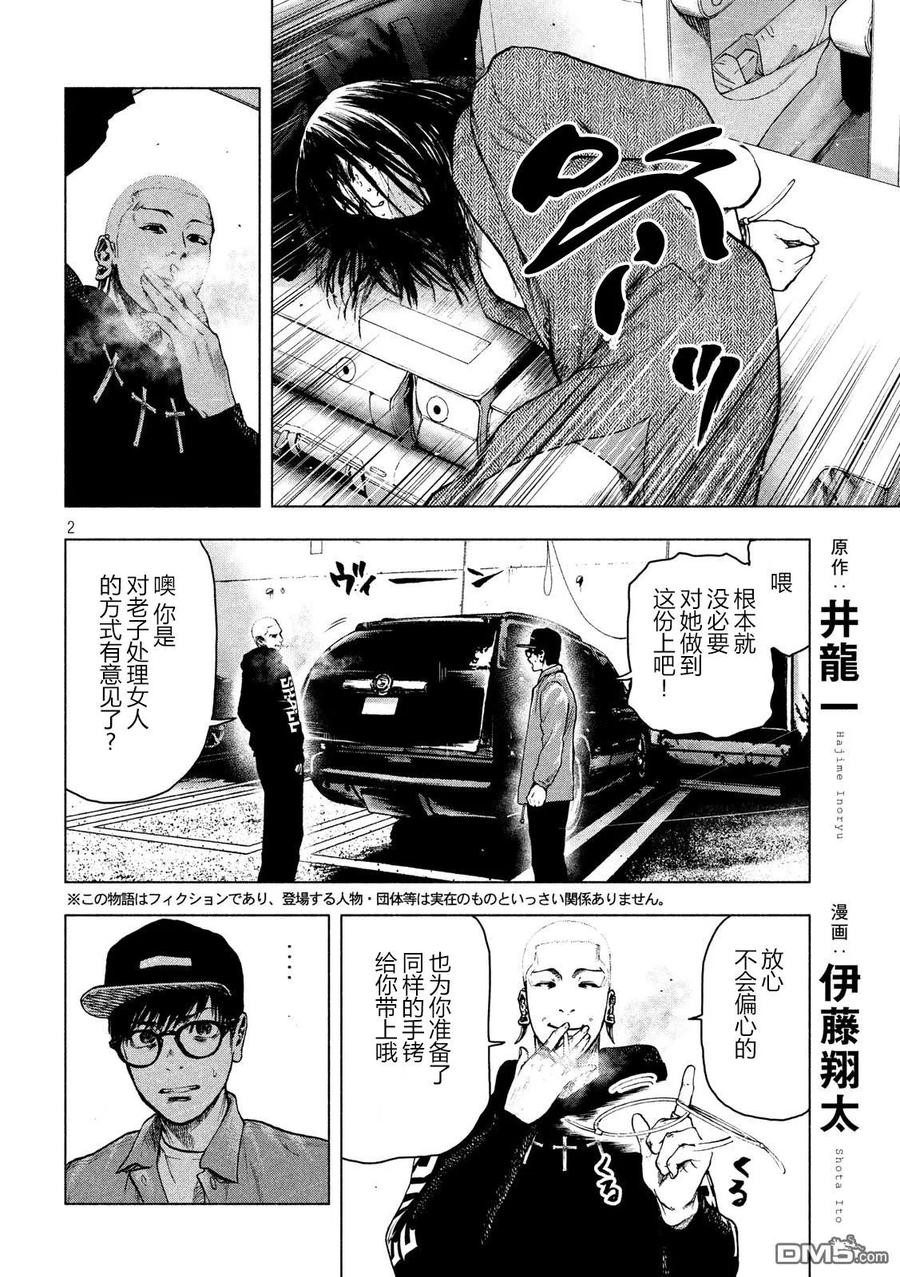 第18话1