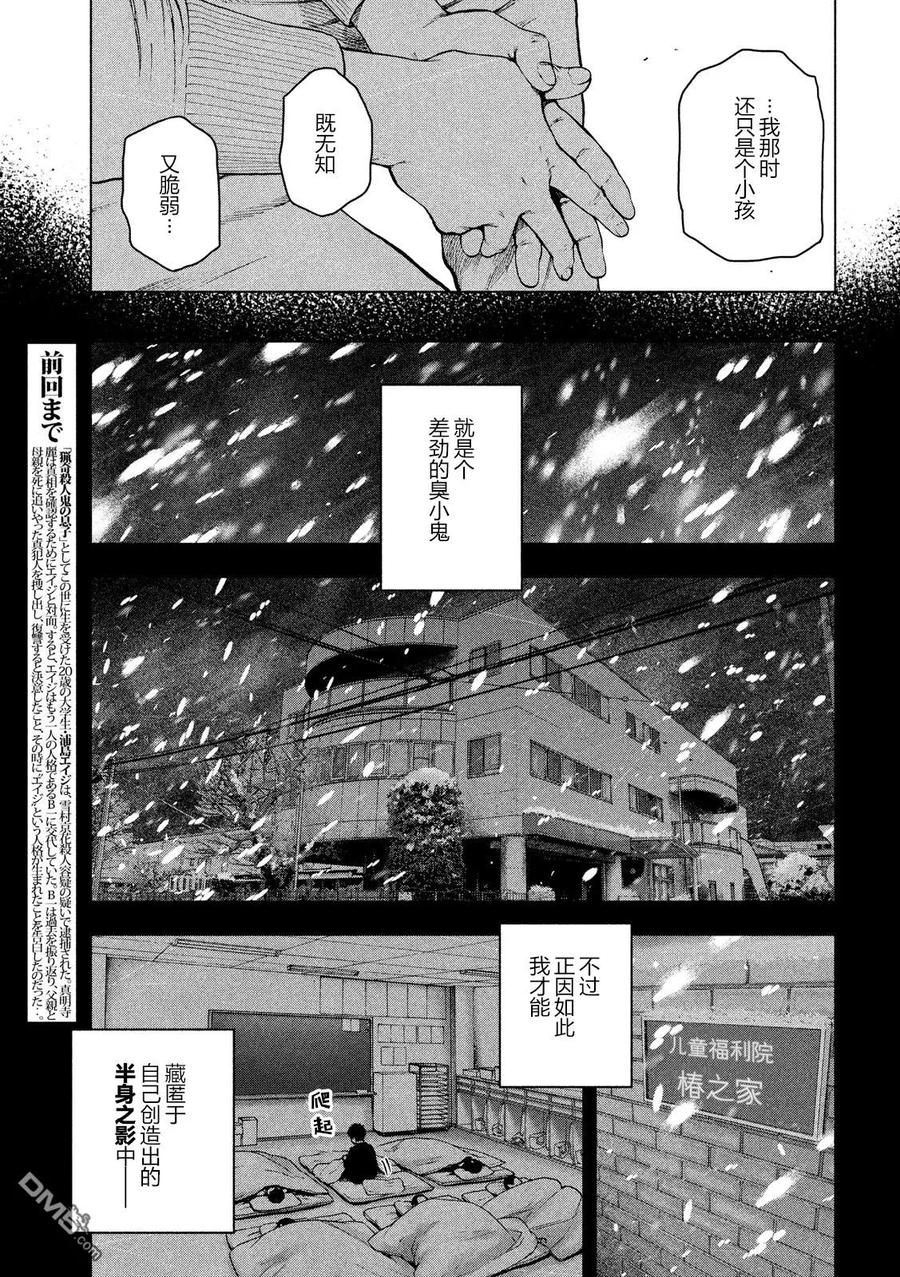 第44话2