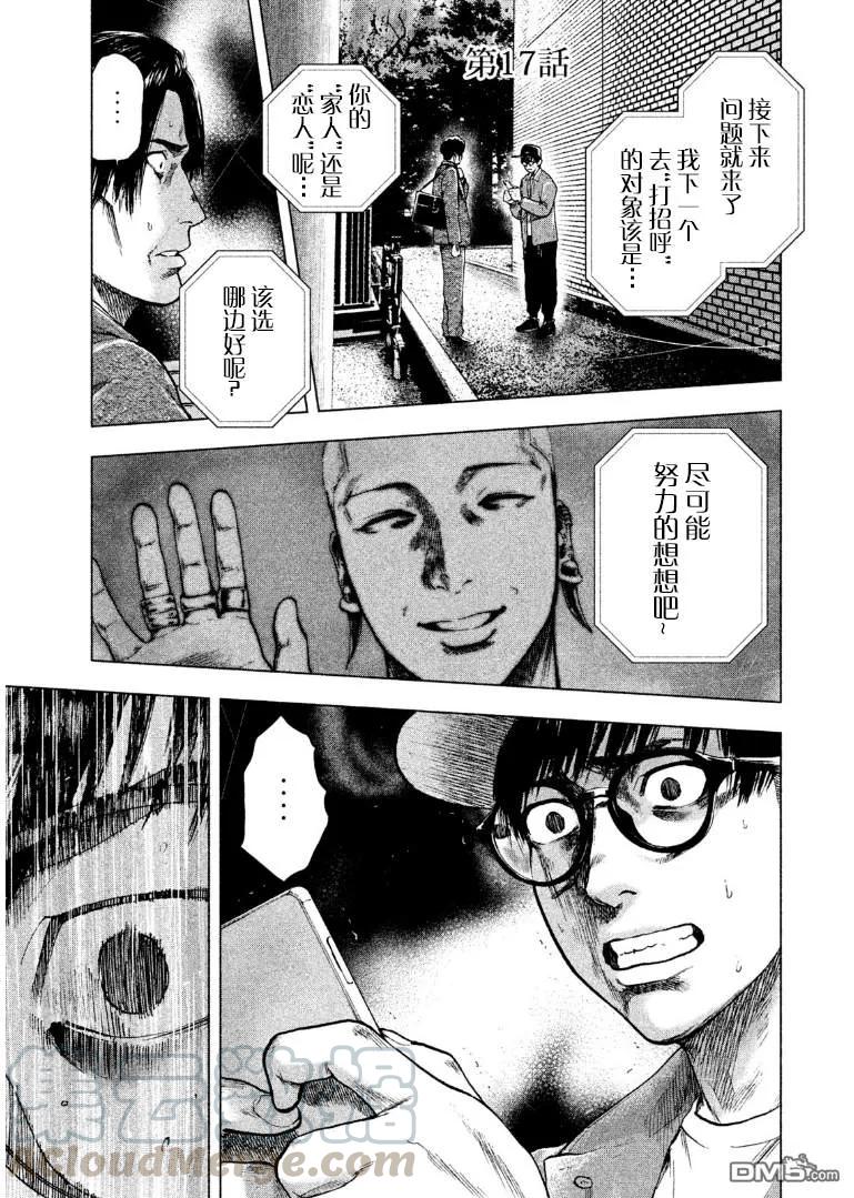 第17话4