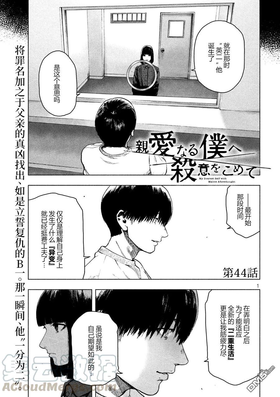 第44话0