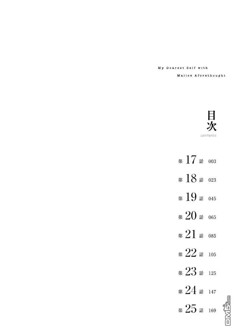 第17话3