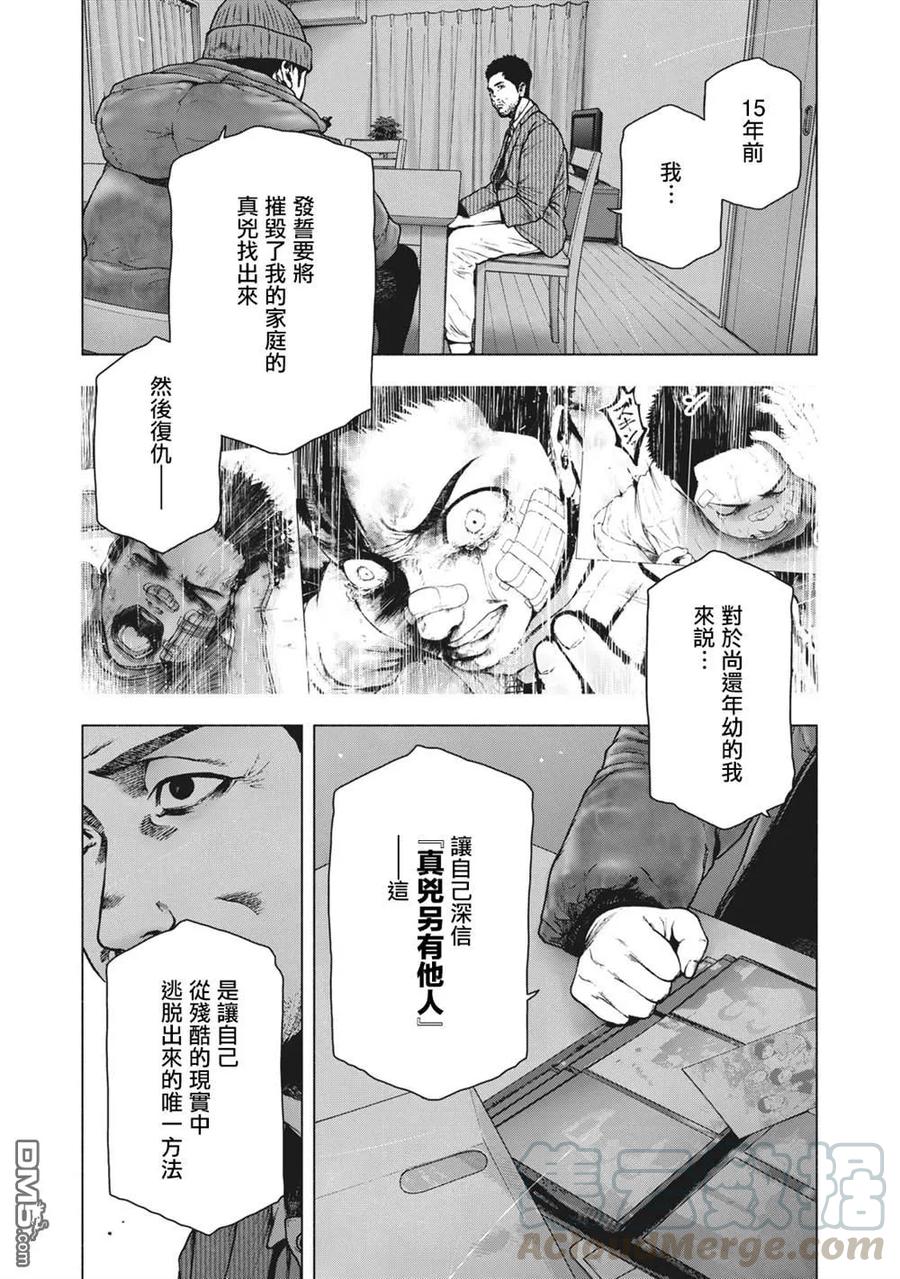 第80话4