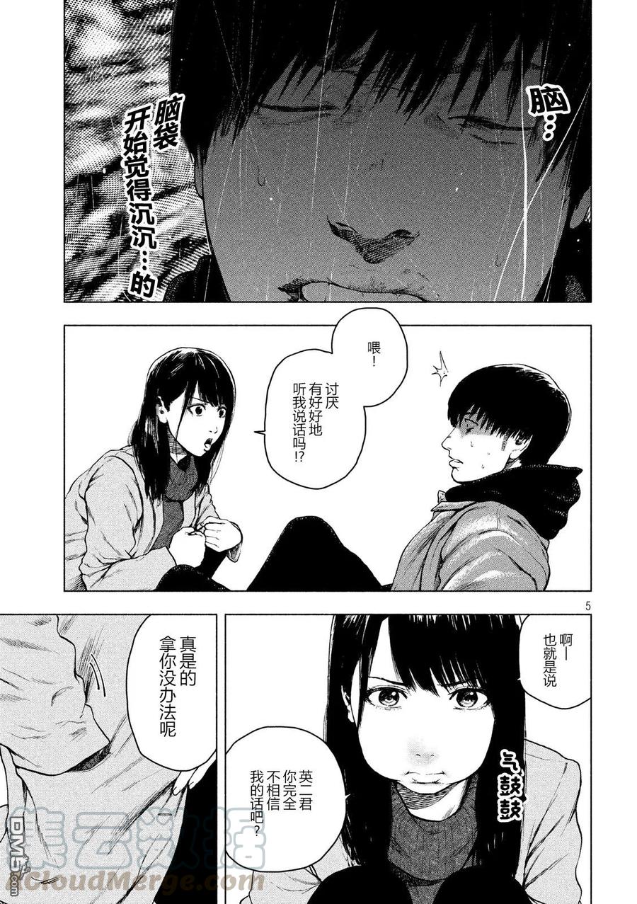 第37话4