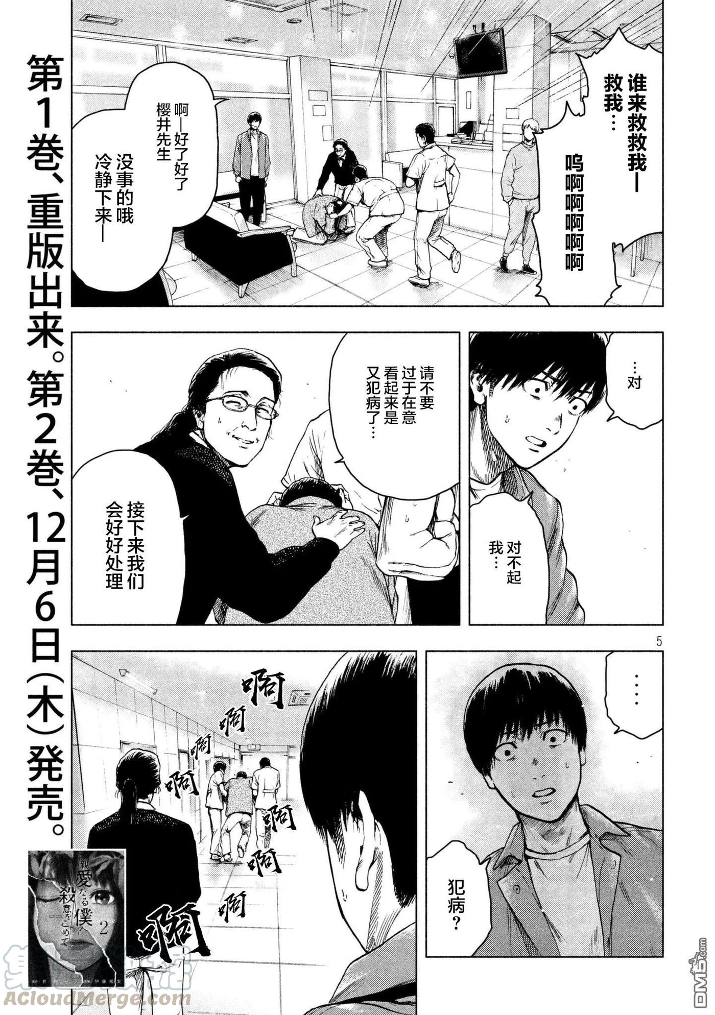 第26话4