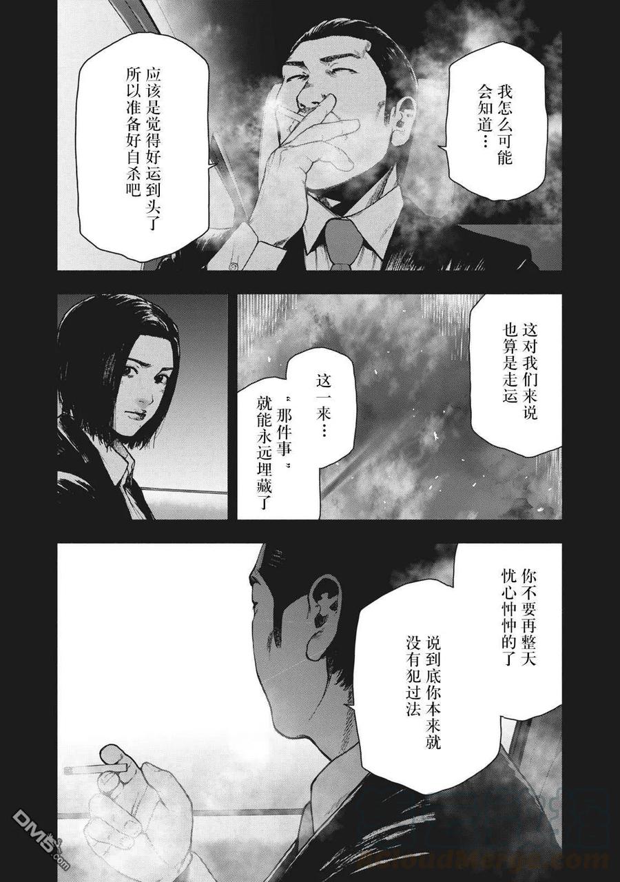 第67话4