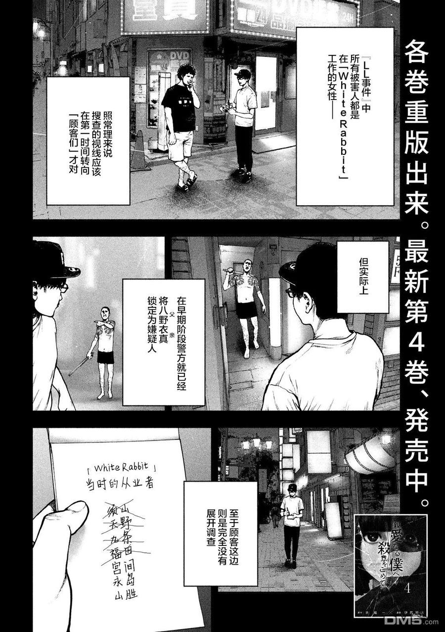 第49话3