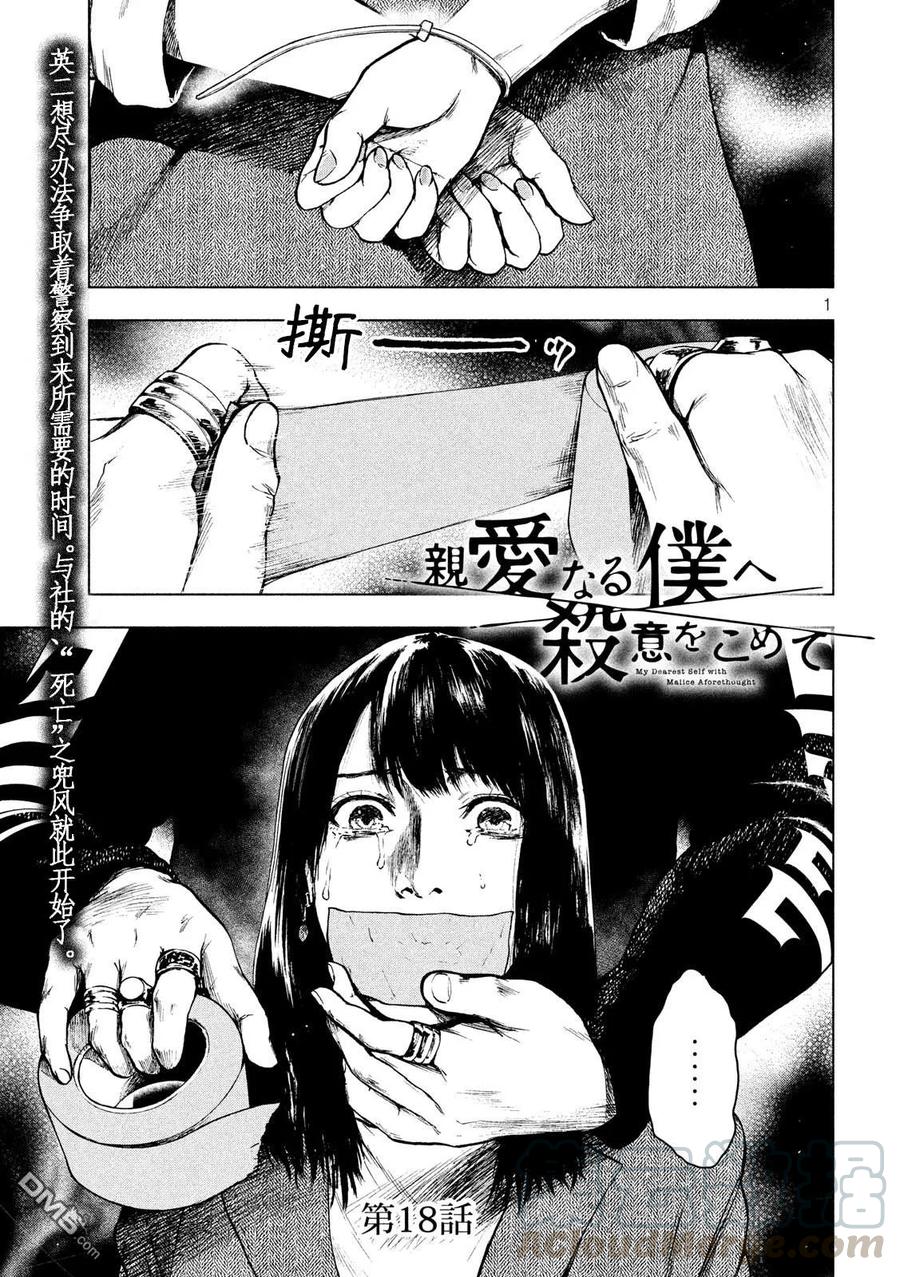 第18话0