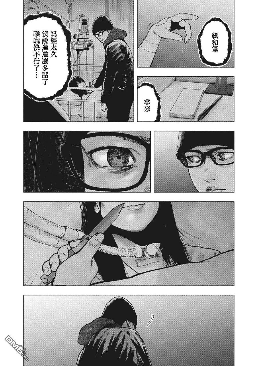 第58话2