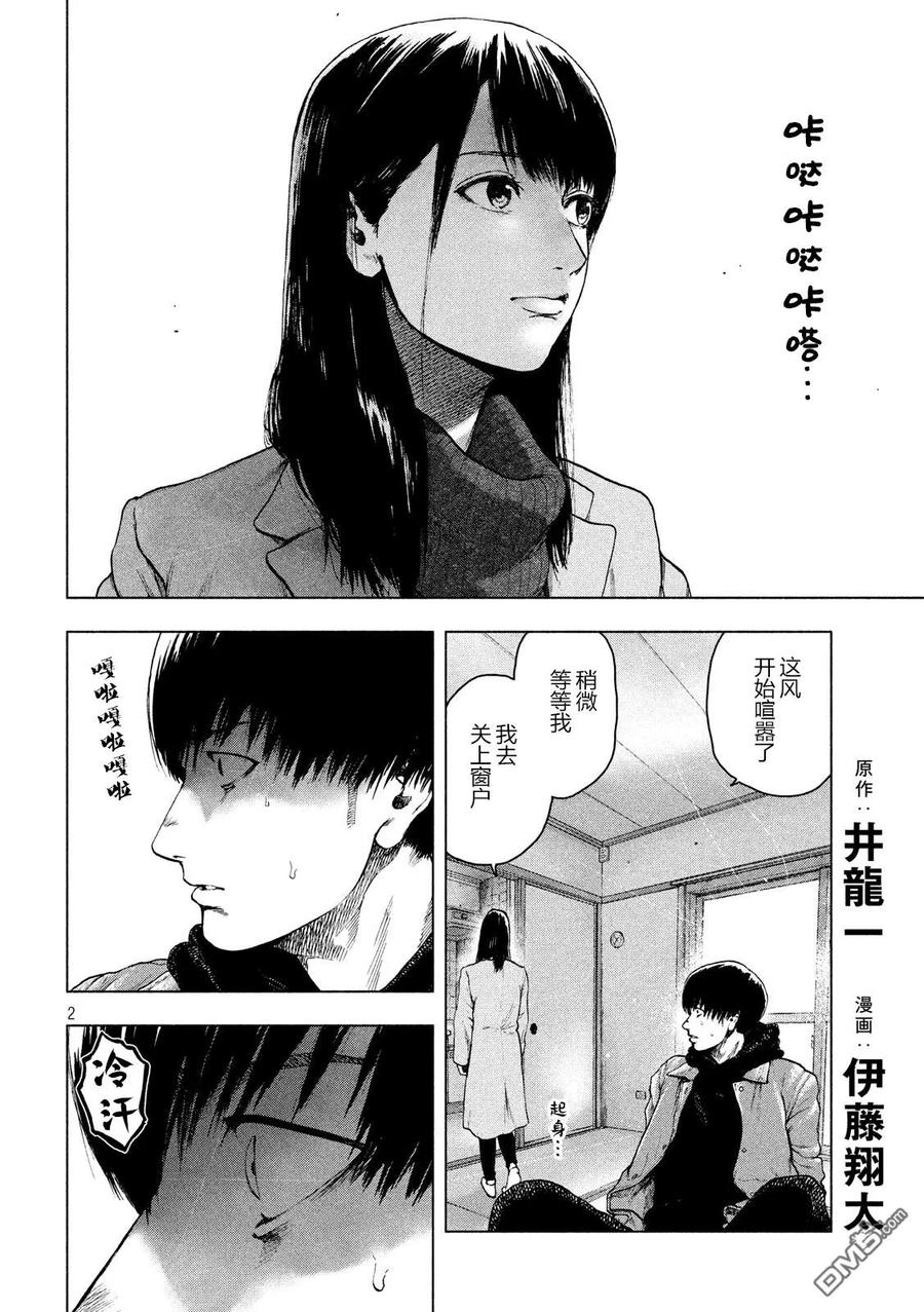 第37话1