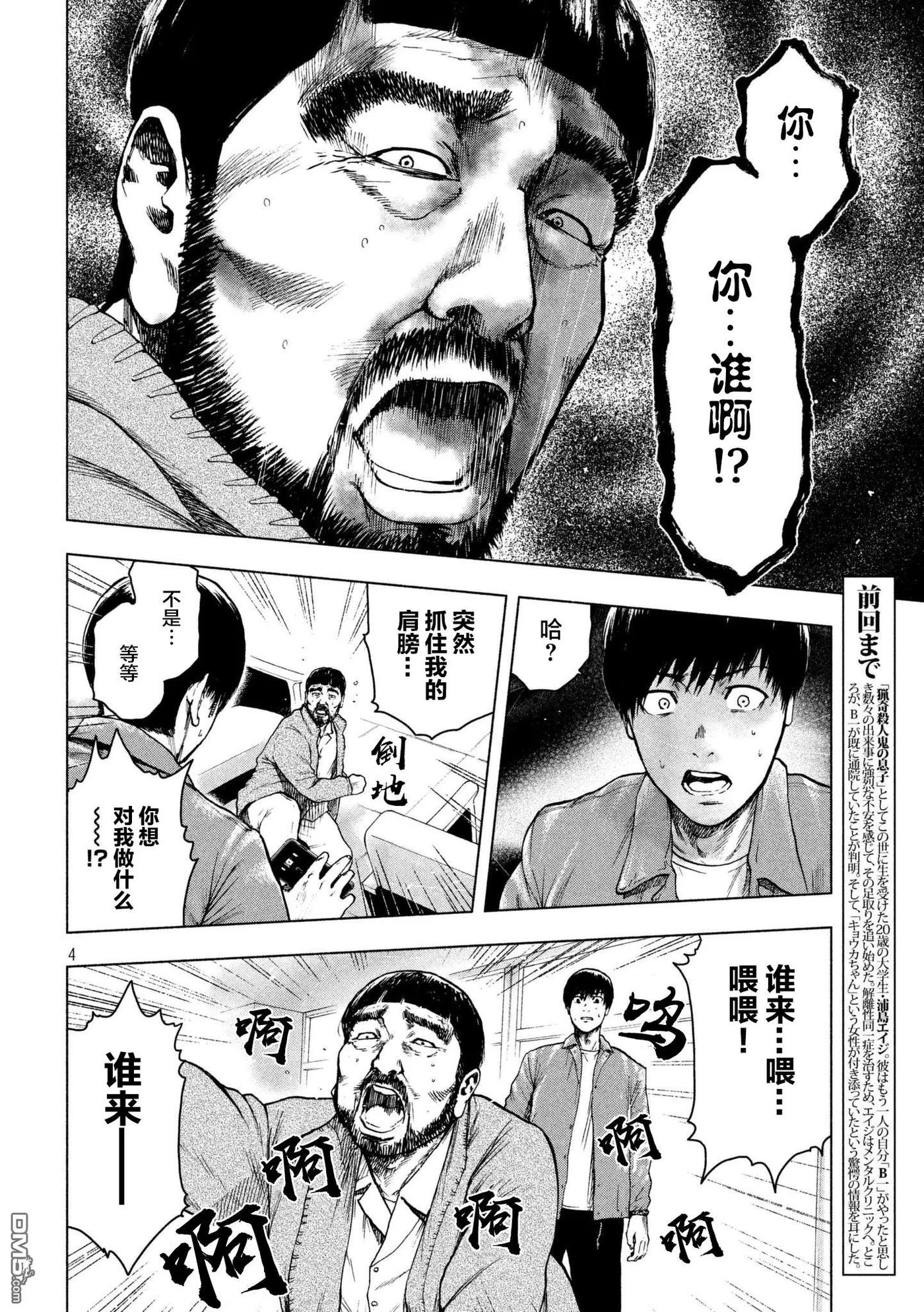 第26话3