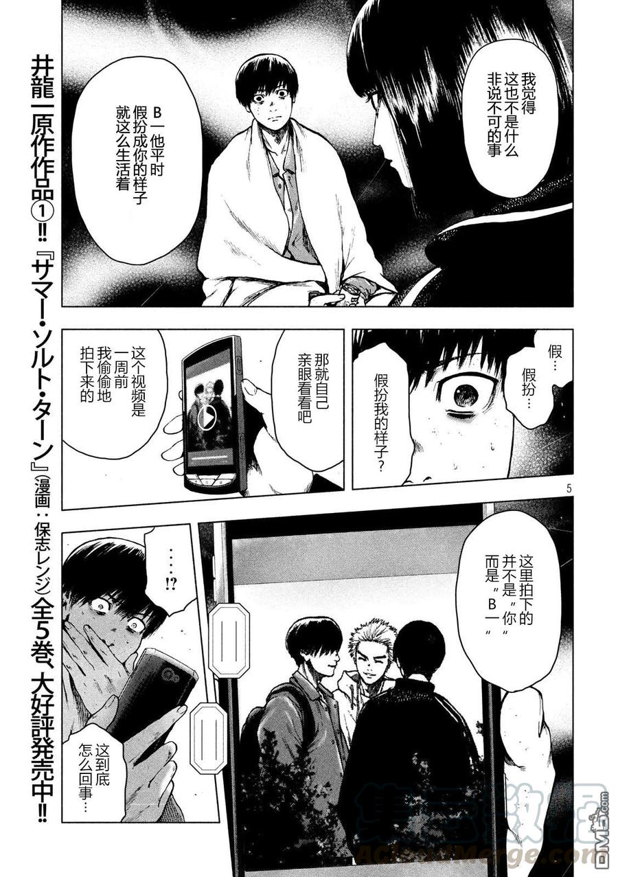 第23话4