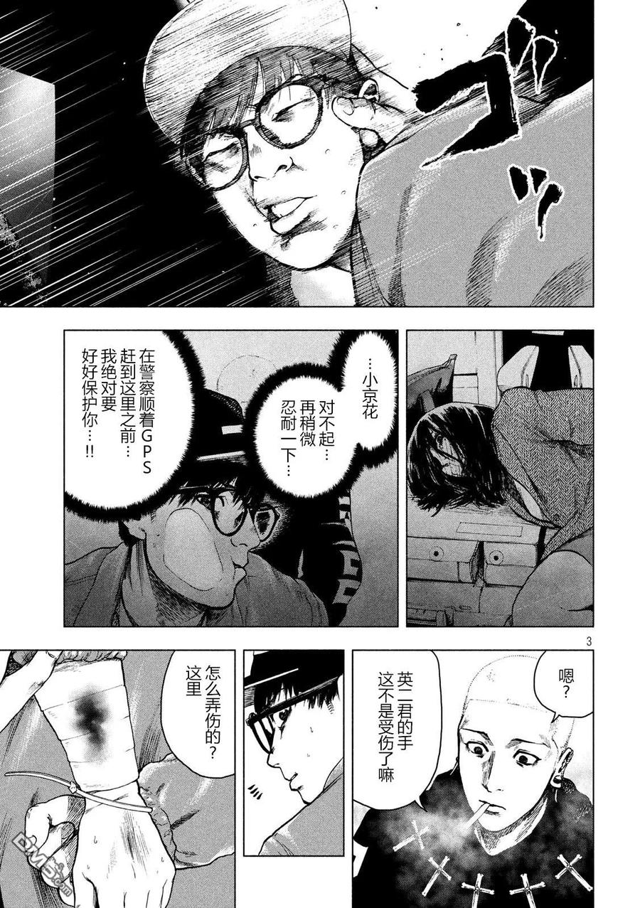 第18话2
