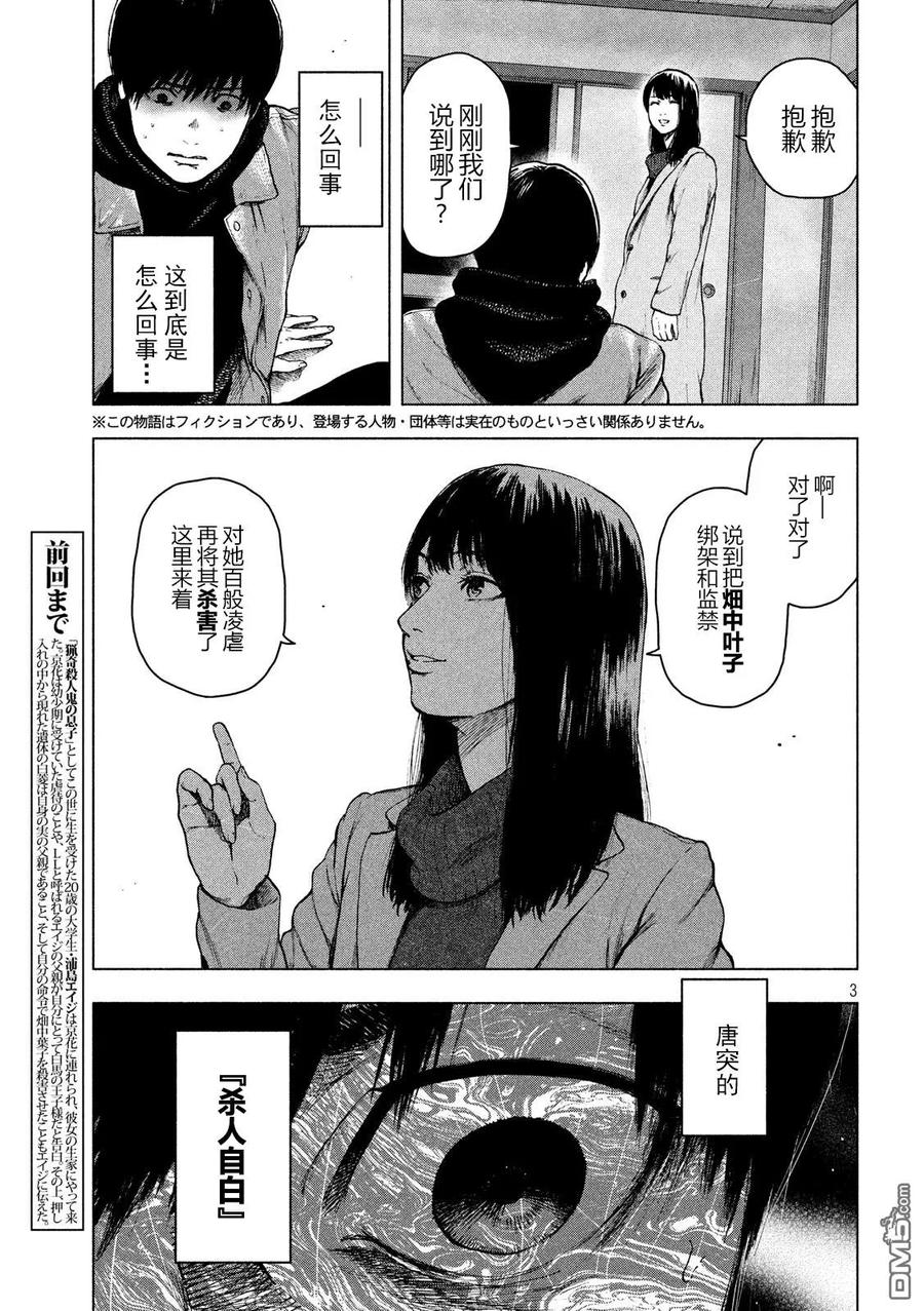 第37话2