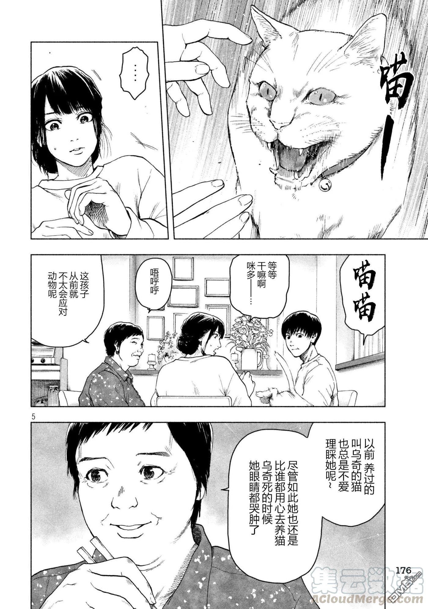 第27话4