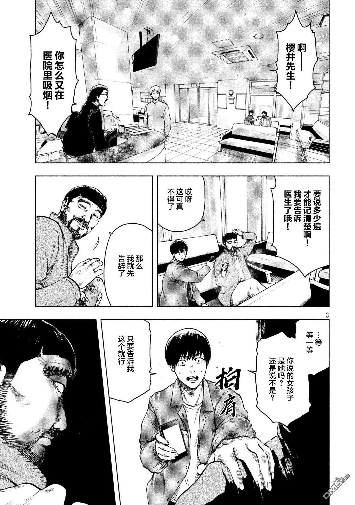 第26话2