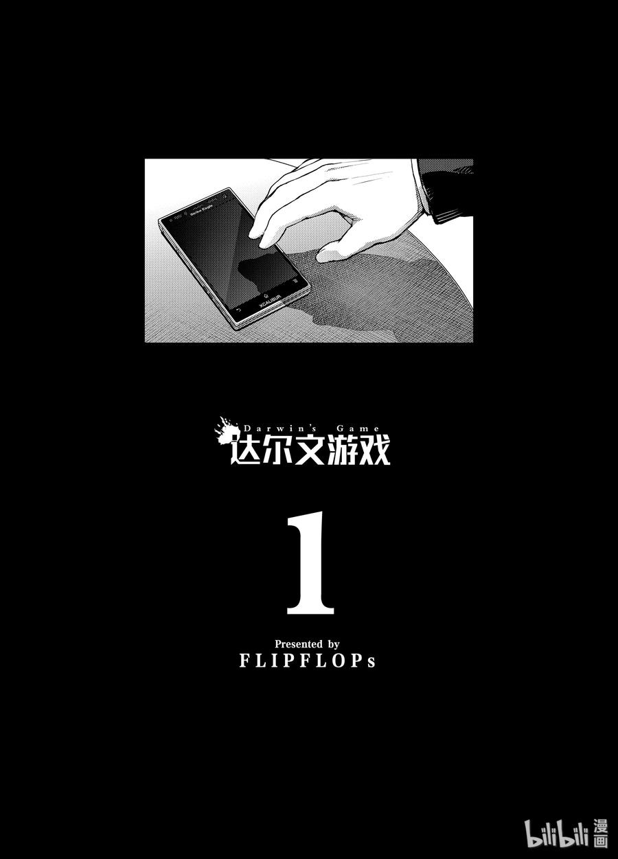 1 game 011