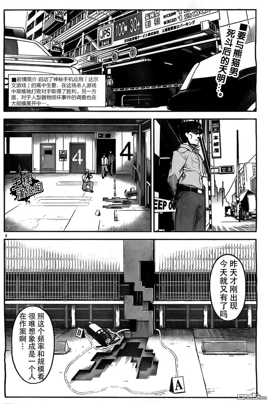 4 game 041