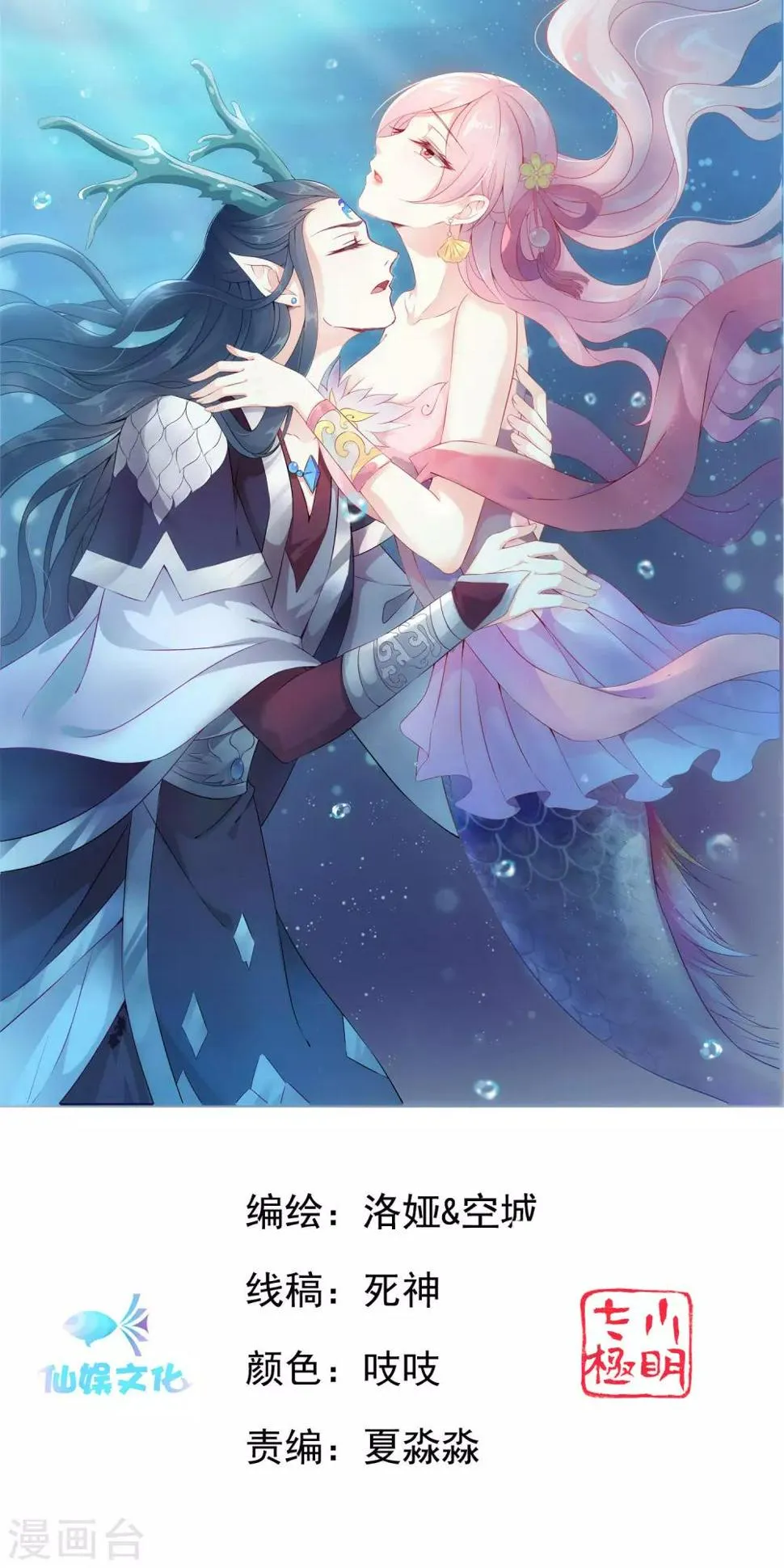 第72话 你们是逃不出去的！0
