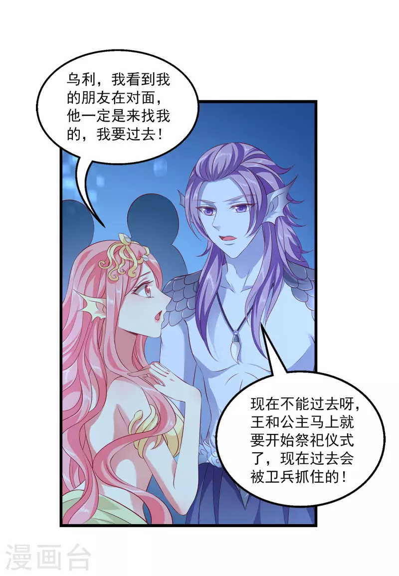 第111话 糟糕！被发现了1