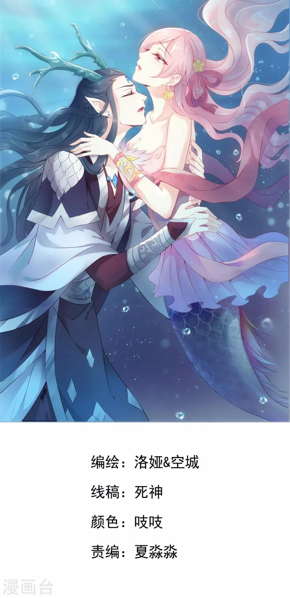 第3话 月夜上的初遇0