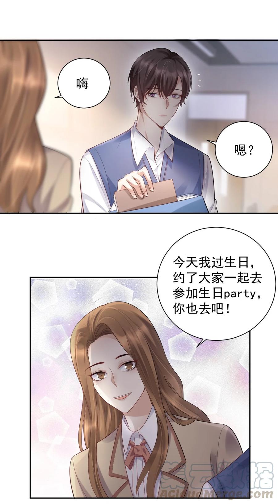 纸飞机安卓版漫画,010 他的手机，他的温度3图