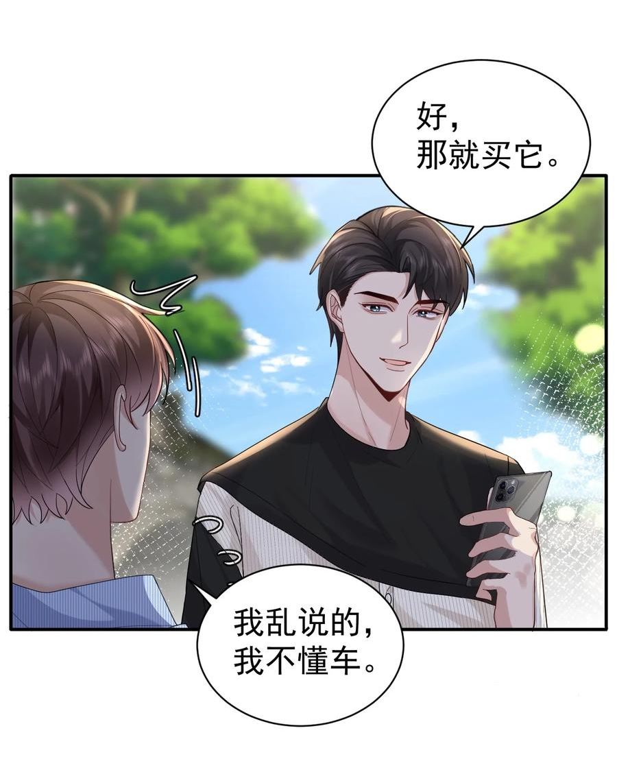103 假期后的分别4