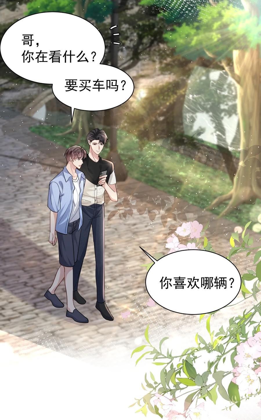 103 假期后的分别2
