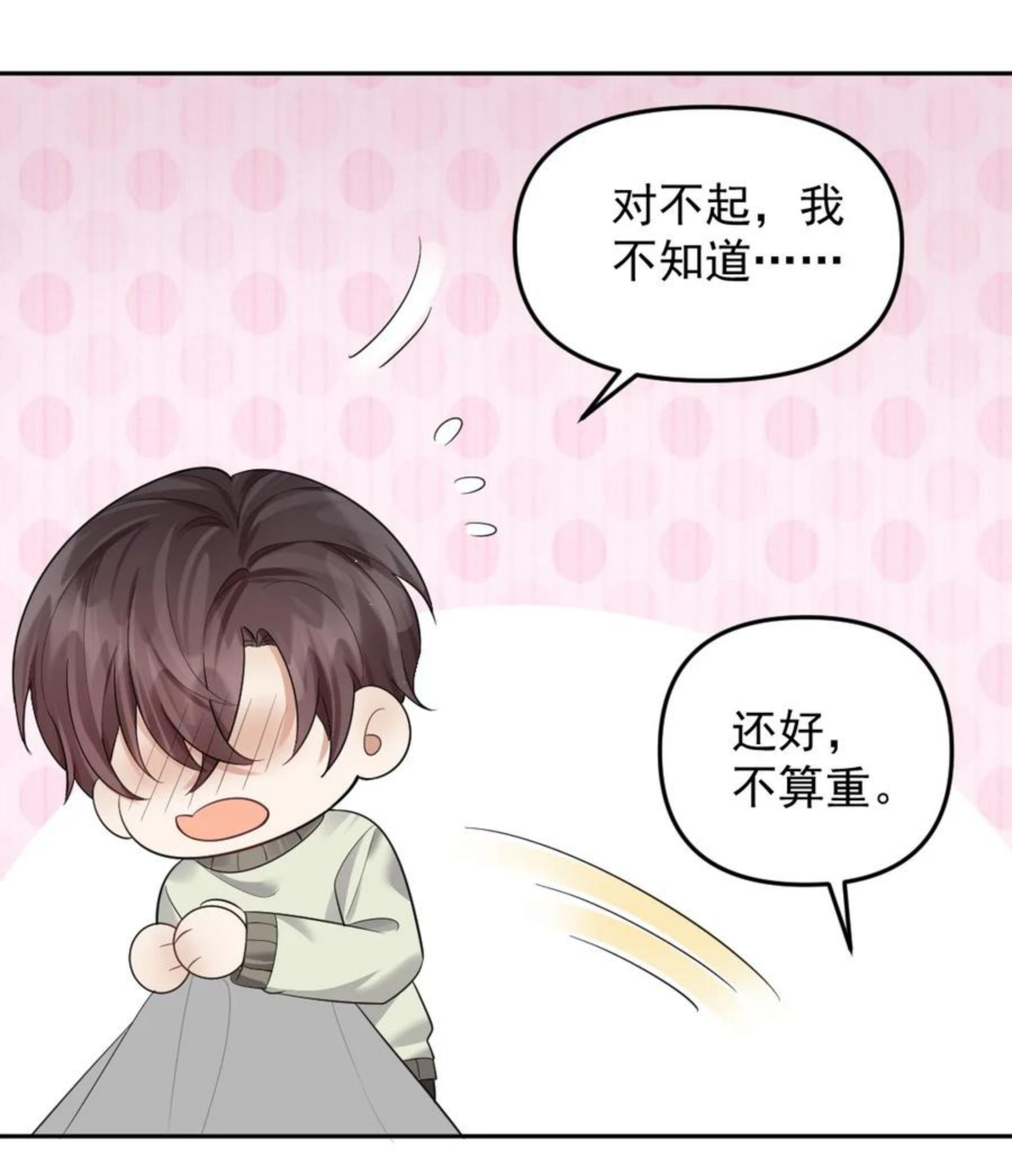 042 也许是天意3