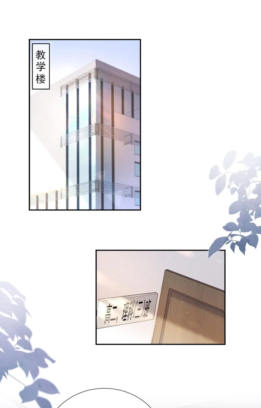 纸飞机安卓版漫画,005 惹事的篮球2图