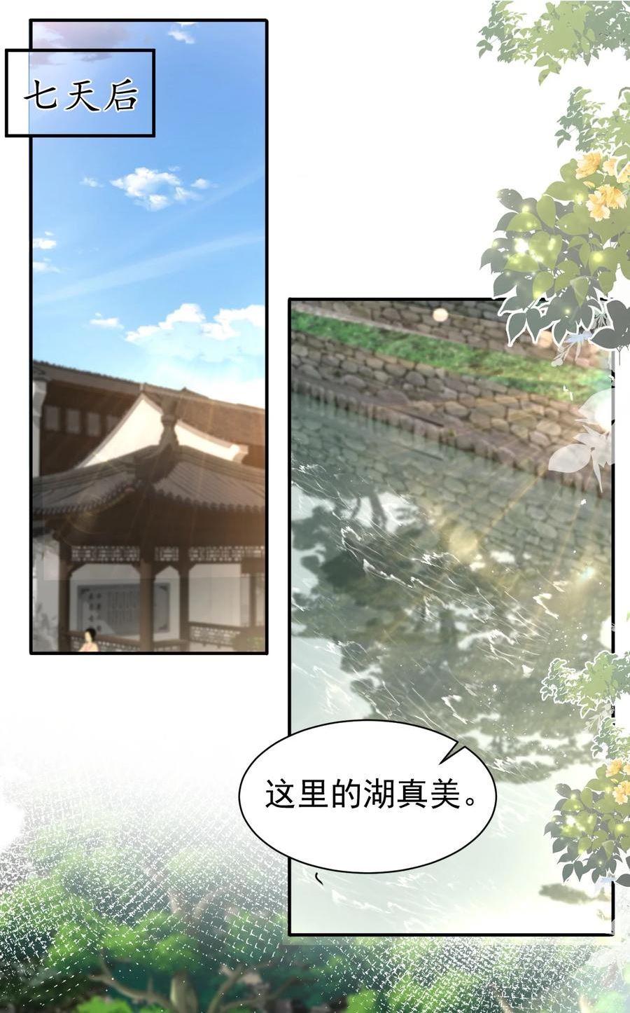 103 假期后的分别1