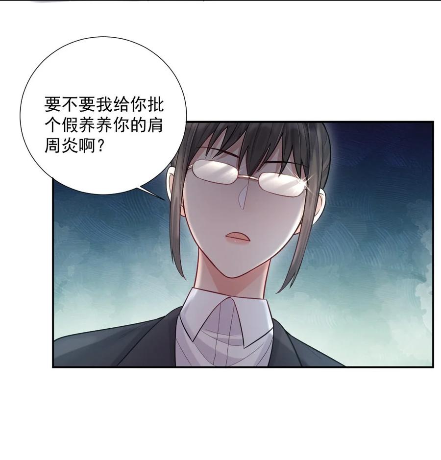 纸飞机安卓版漫画,005 惹事的篮球5图