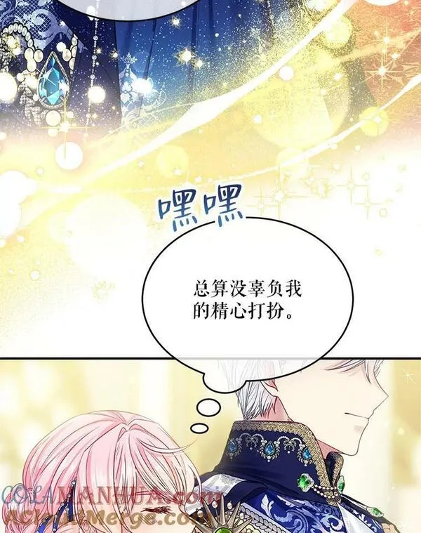 我的老公可爱漫画,44.参加宴会5图