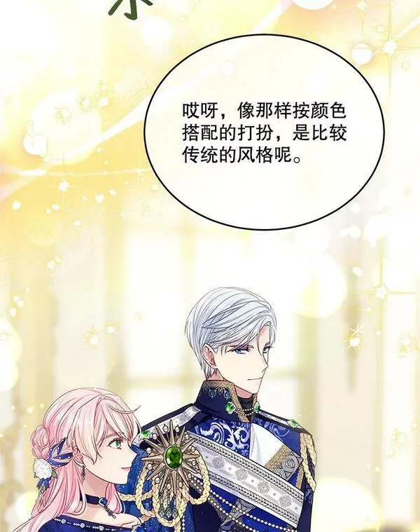 我的老公可爱漫画,44.参加宴会3图
