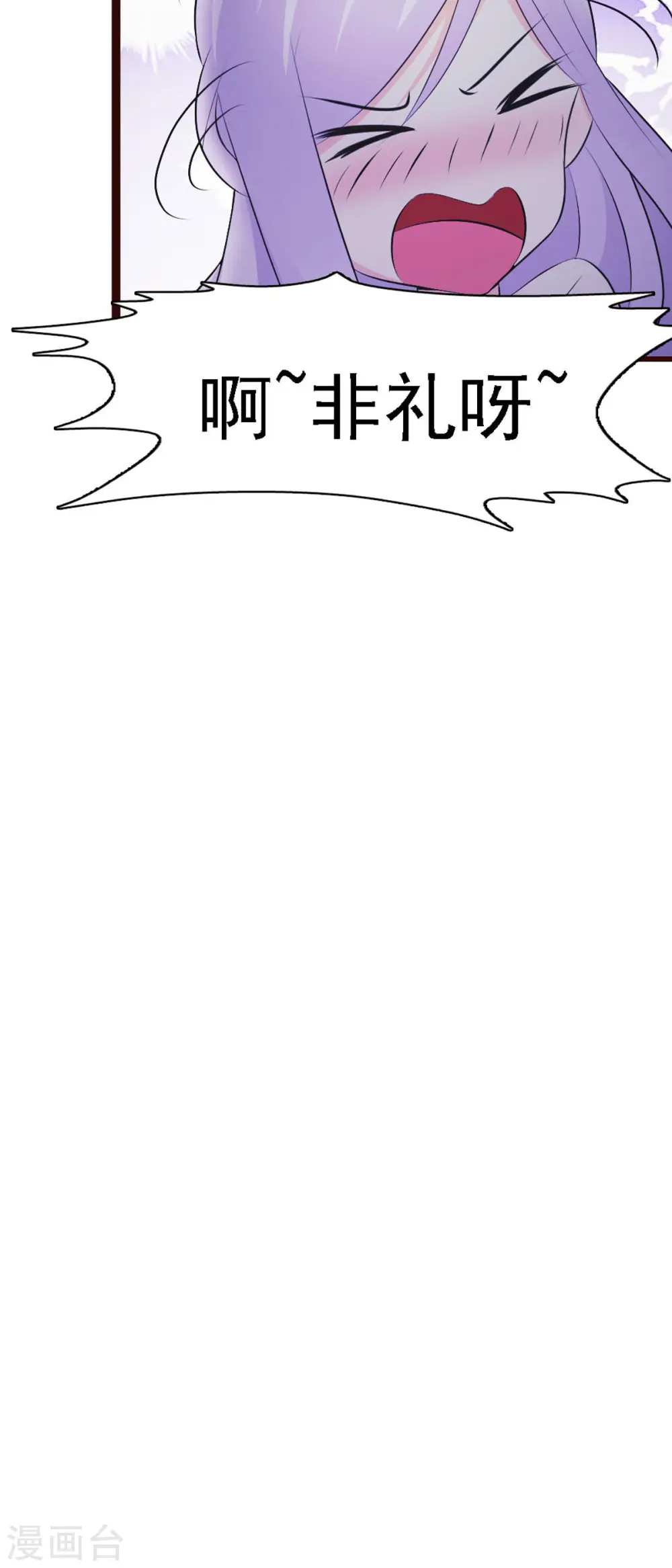 极品男神养成系统穆尘漫画,第5话3图