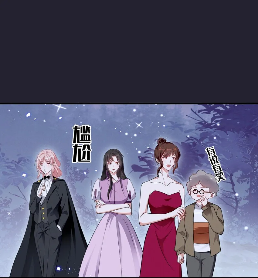 宇宙第一醋神漫画漫画,075 这就是吃醋吗1图