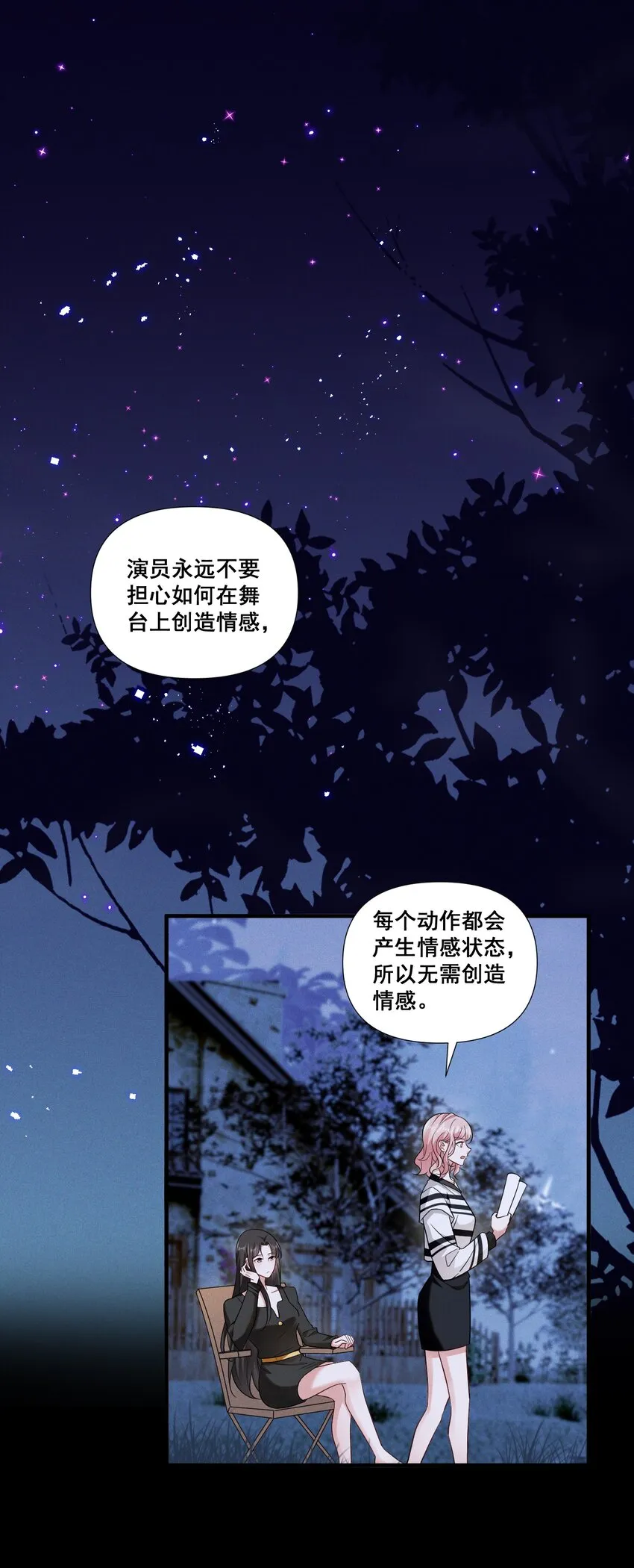 宇宙第一醋神漫画漫画,088 萧佑求救2图