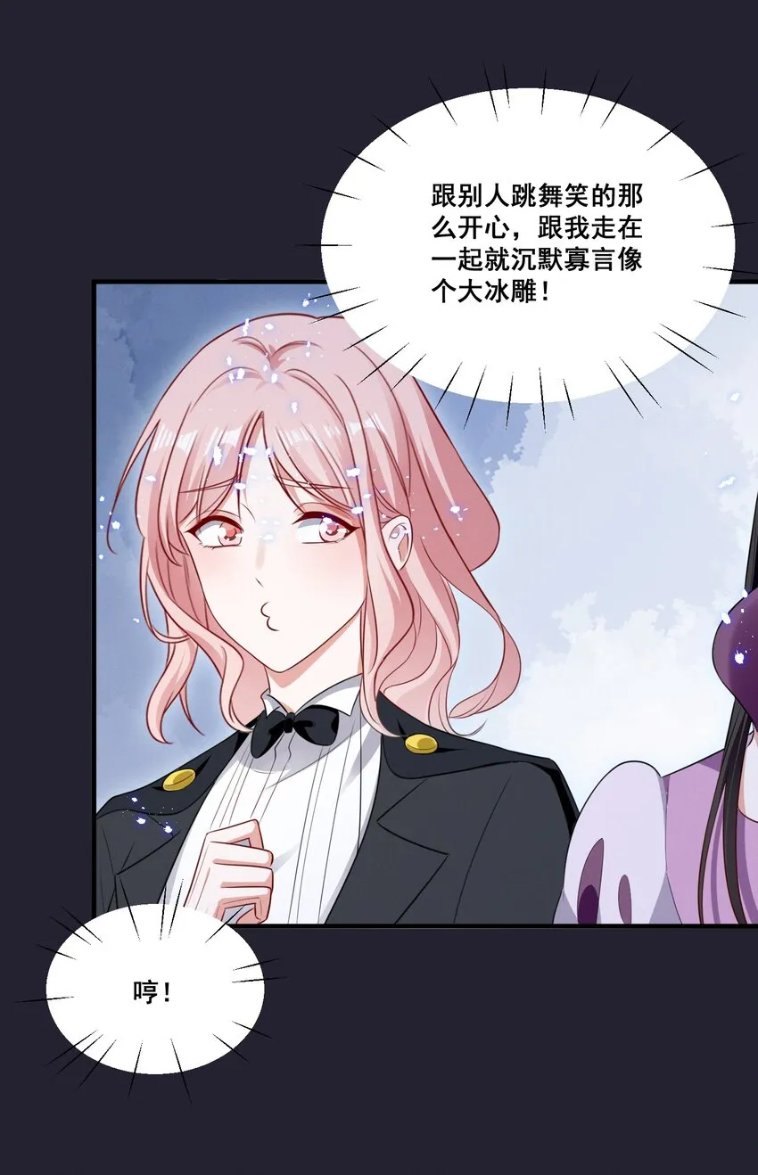 宇宙第一醋神漫画漫画,075 这就是吃醋吗5图