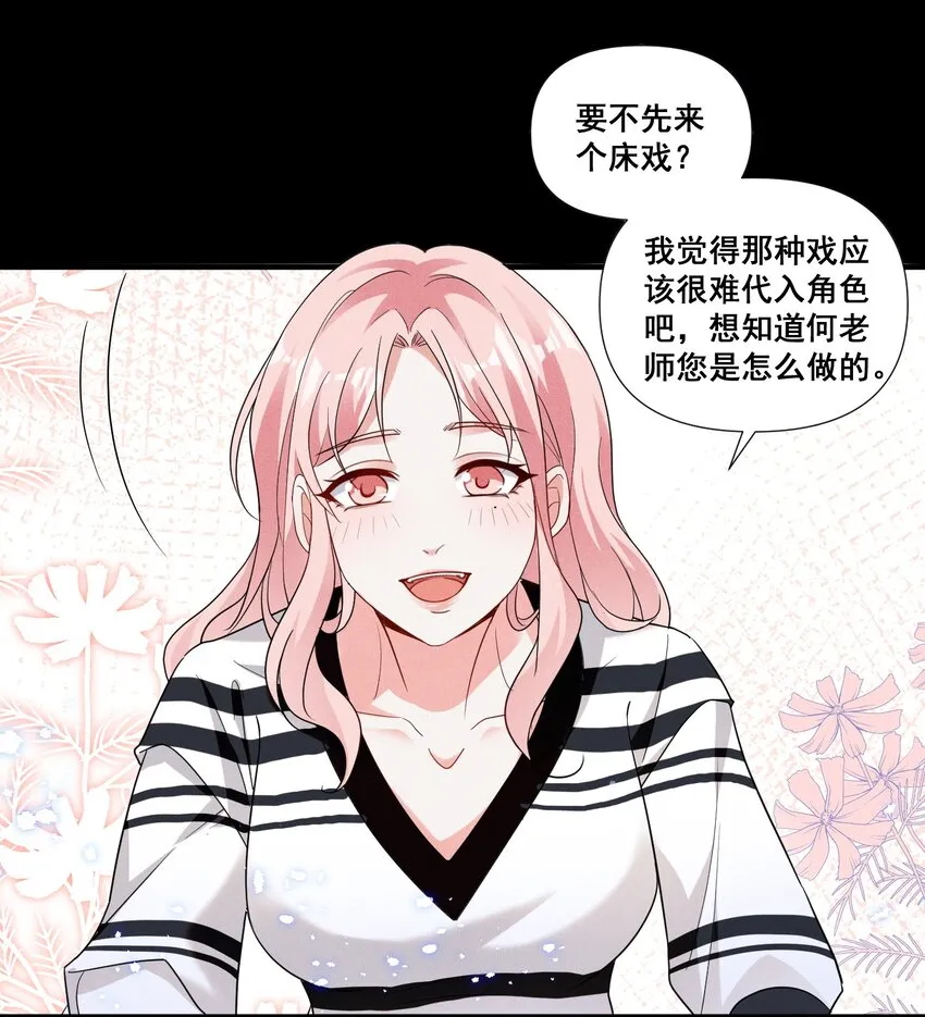 宇宙第一醋神漫画漫画,088 萧佑求救5图