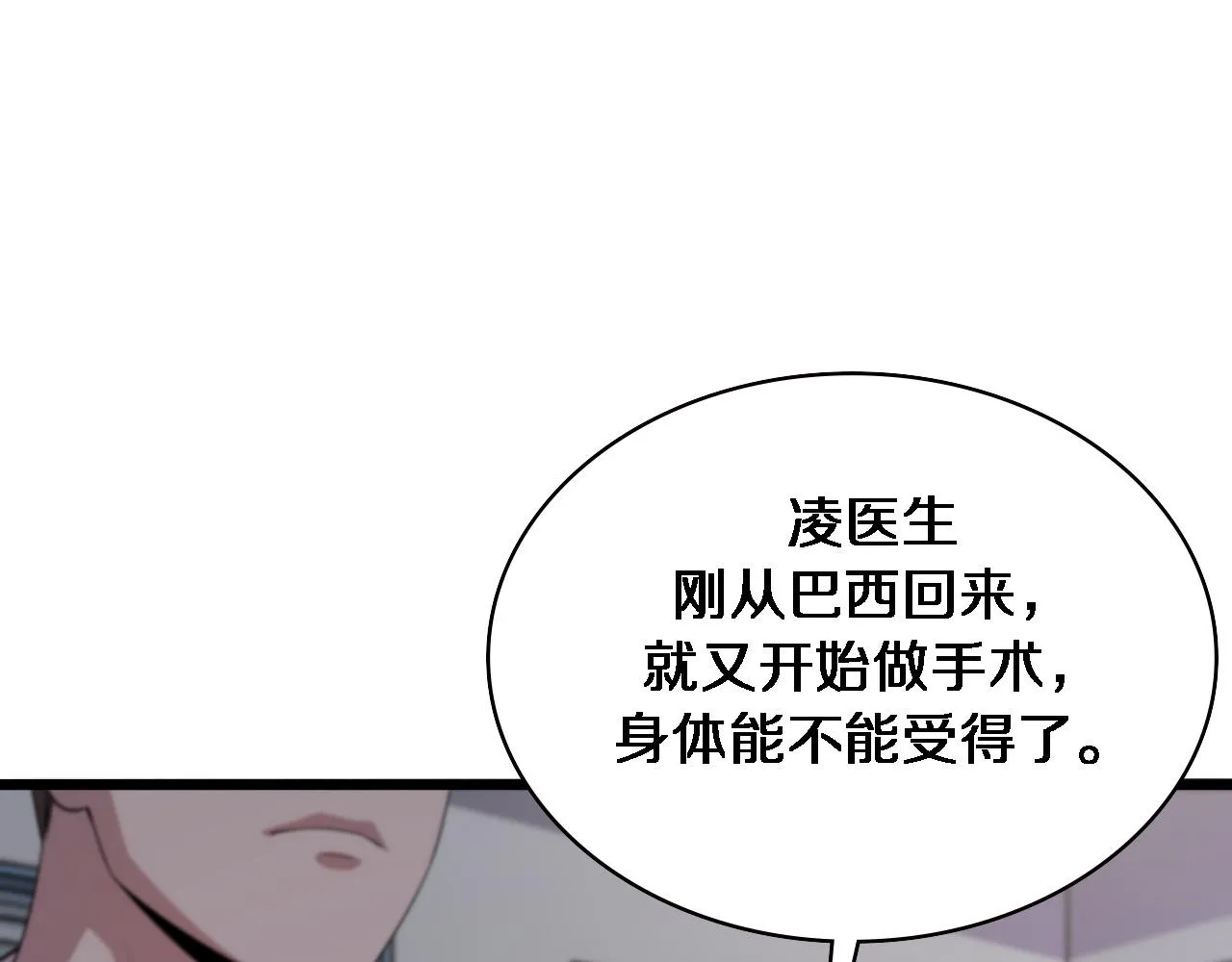 第224话 7天如何到2天半？4