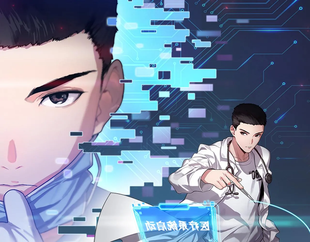第132话 有的病，治不好0