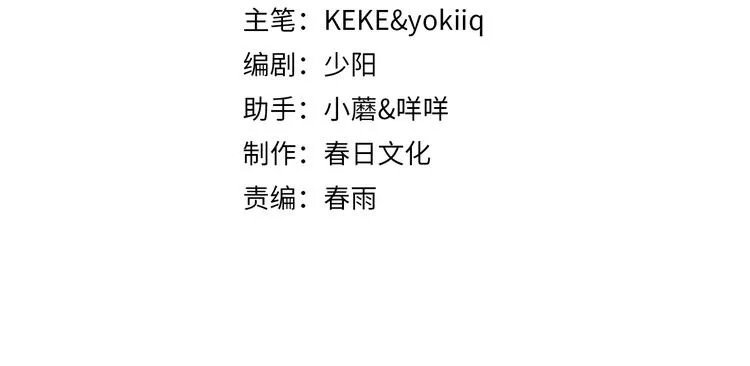 第9话 我有人3