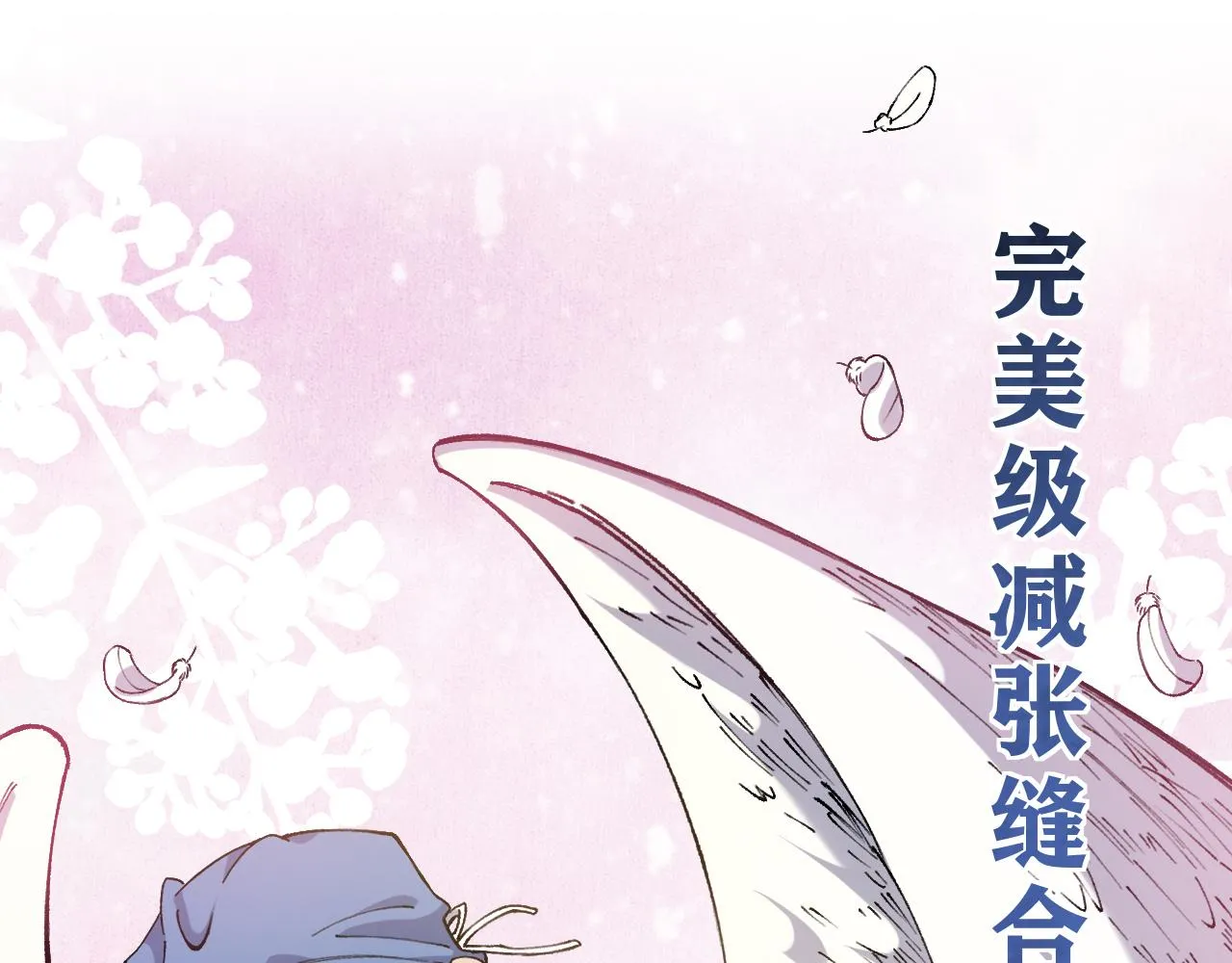 第103话 攻略的新方向4