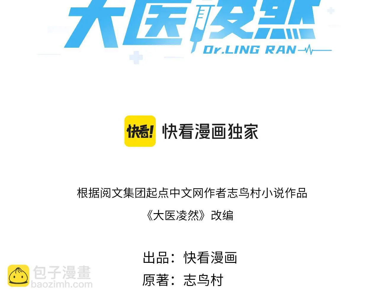 第256话 学术厅如战场2