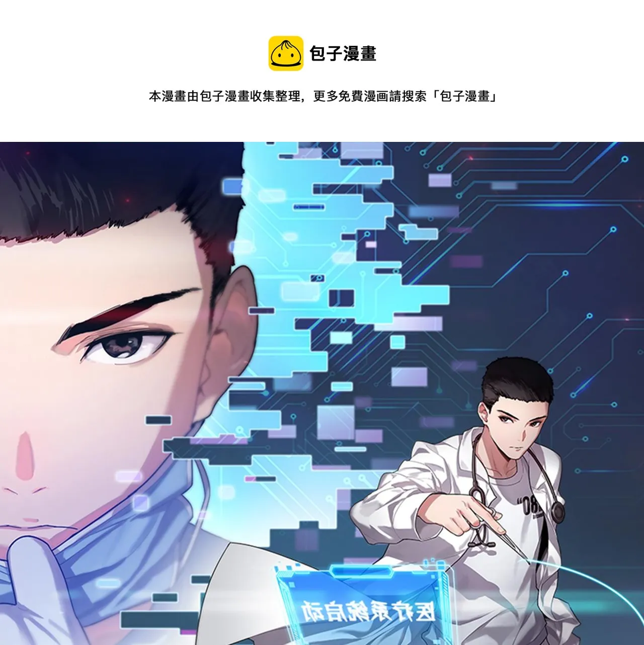 第107话 别问，我叫余媛0