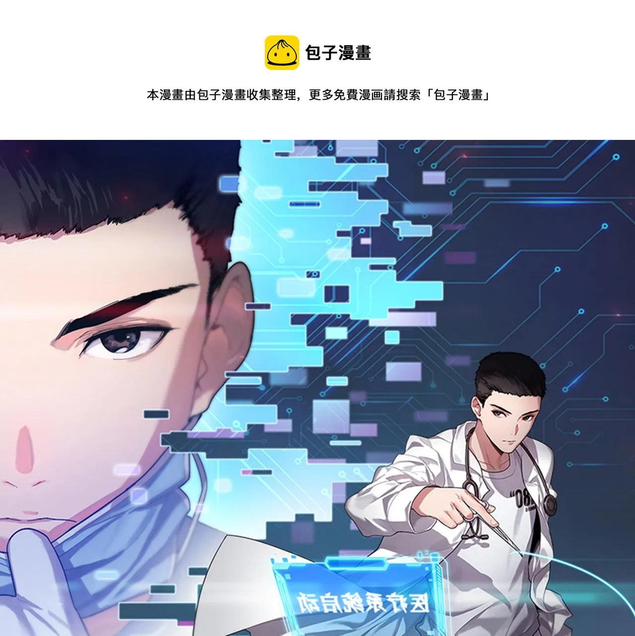 第88话 备用通路0