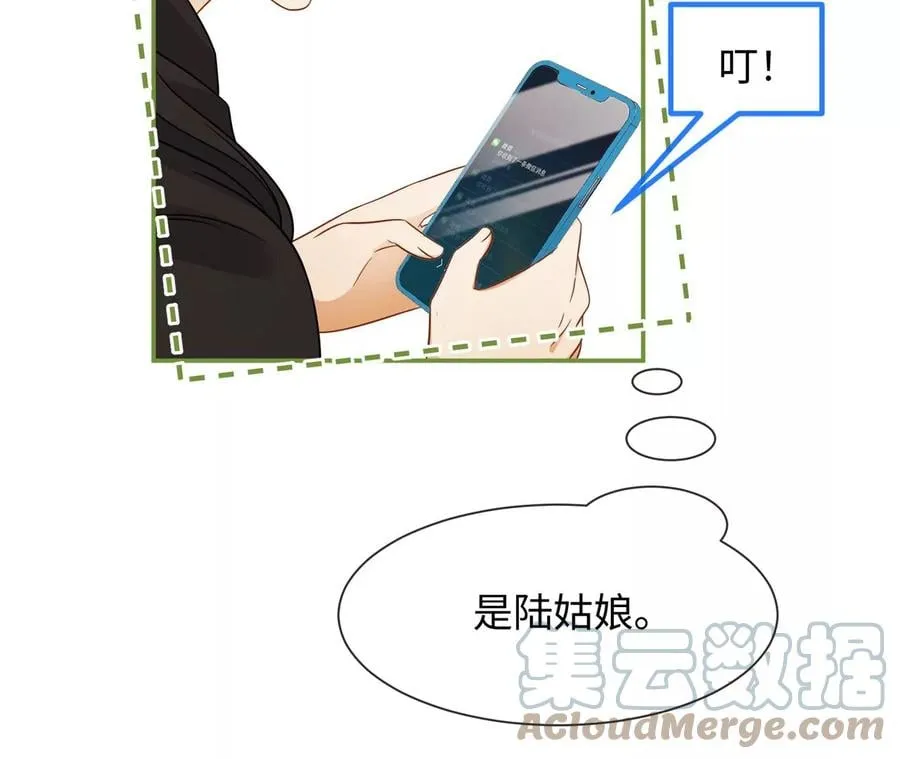刺杀女皇陛下漫画,第29话 新时代女性5图